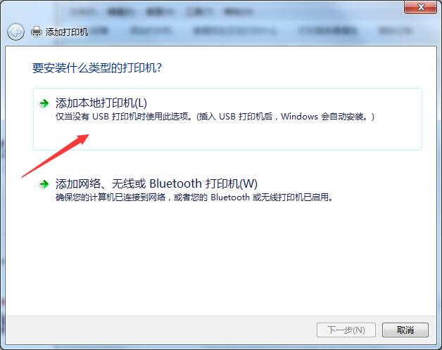 打印機怎么連接電腦？Win7共享打印機無法連接怎么辦？