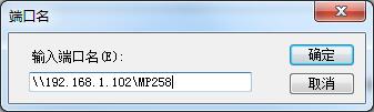 打印機怎么連接電腦？Win7共享打印機無法連接怎么辦？