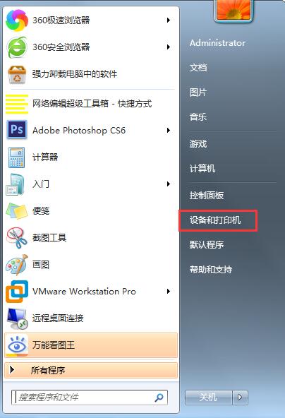 打印機怎么連接電腦？Win7共享打印機無法連接怎么辦？