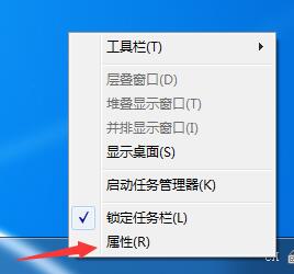 Win7系統(tǒng)如何隱藏任務欄應用圖標？任務欄圖標的隱藏方法