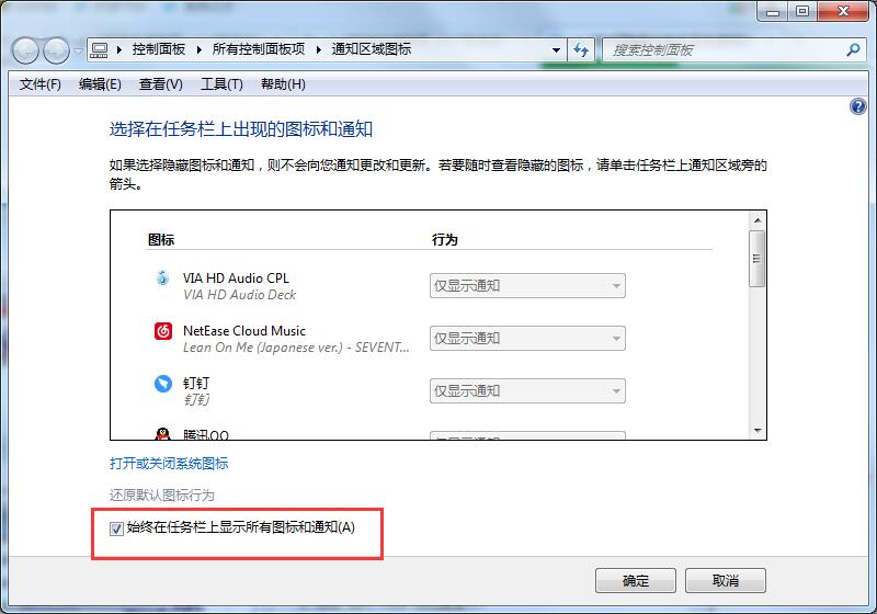 Win7系統(tǒng)如何隱藏任務欄應用圖標？任務欄圖標的隱藏方法
