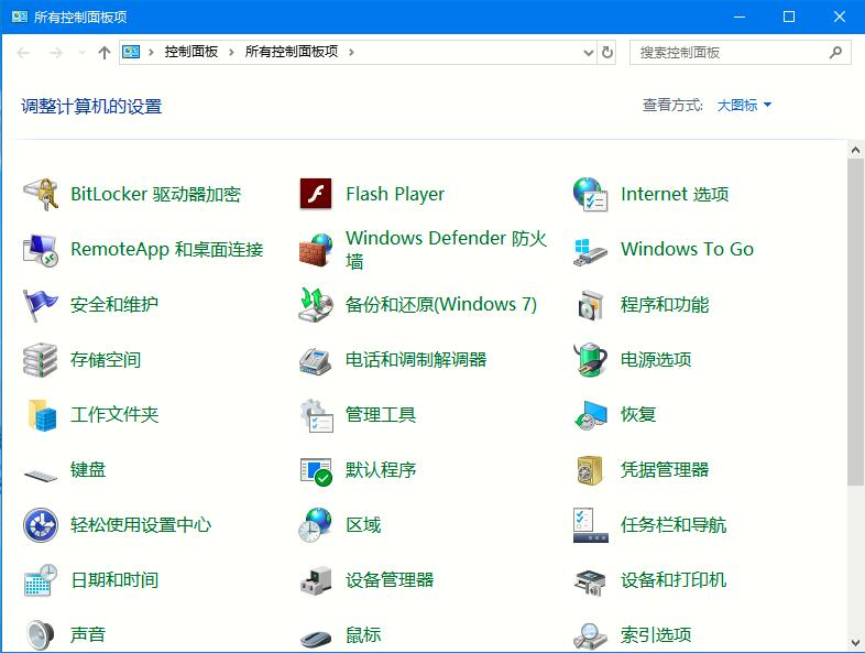 Win10專業(yè)版如何打開控制面板？控制面板開啟的四種方法