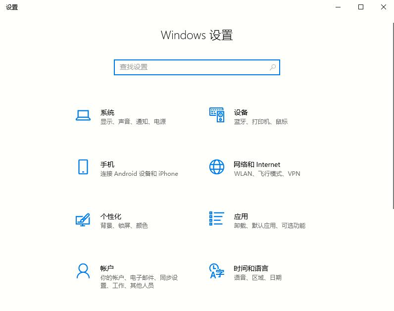 Win10專業(yè)版如何打開控制面板？控制面板開啟的四種方法