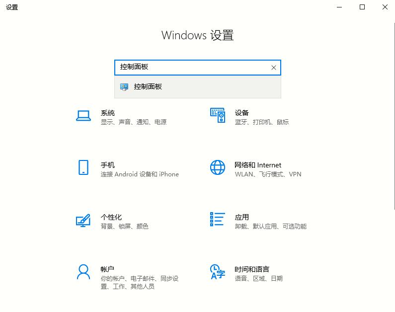 Win10專業(yè)版如何打開控制面板？控制面板開啟的四種方法