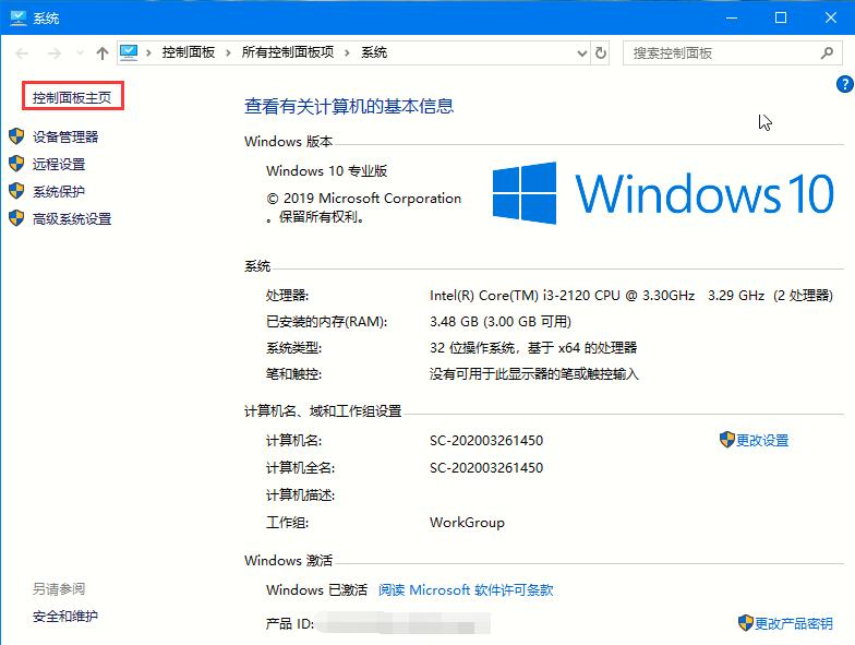 Win10專業(yè)版如何打開控制面板？控制面板開啟的四種方法