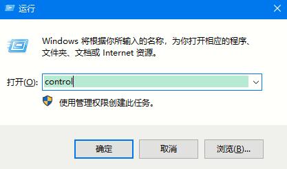 Win10專業(yè)版如何打開控制面板？控制面板開啟的四種方法