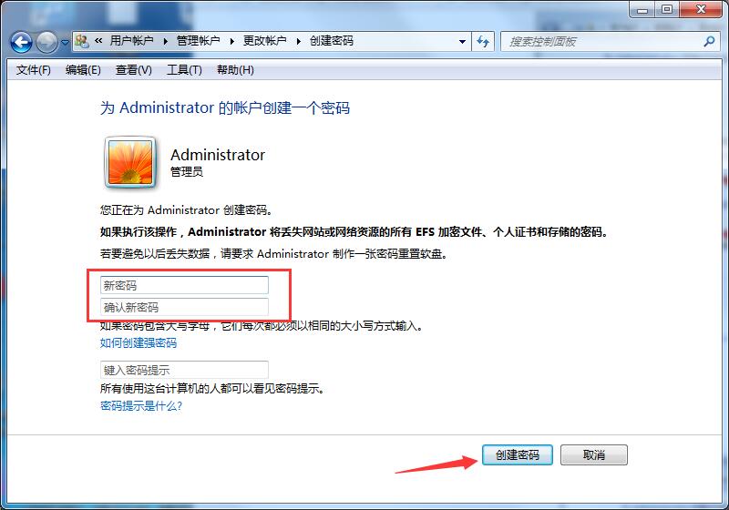 Win7專業版如何設置開機密碼？