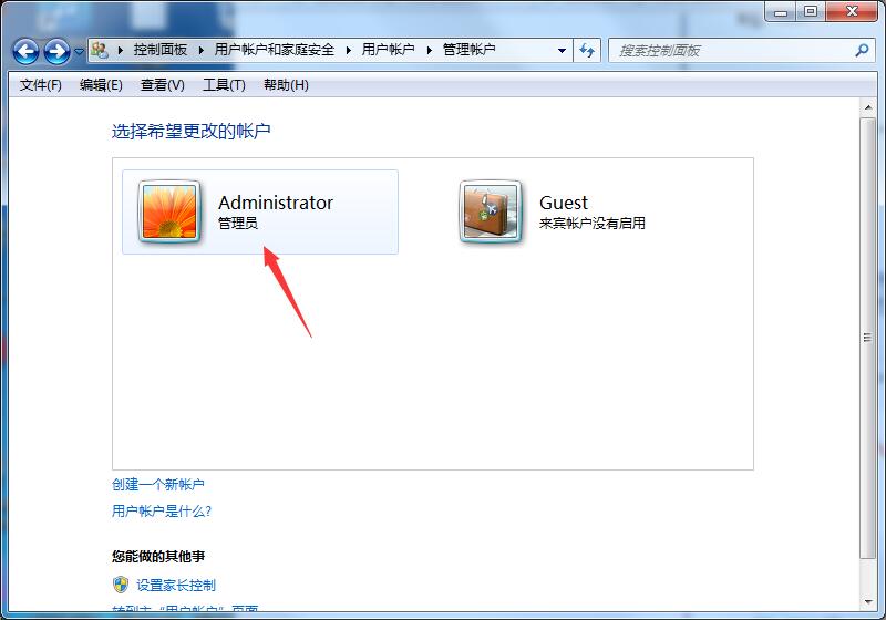 Win7專業版如何設置開機密碼？