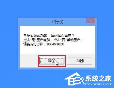 怎么重裝系統Win10？U行俠U盤啟動盤制作工具重裝Win10系統教程