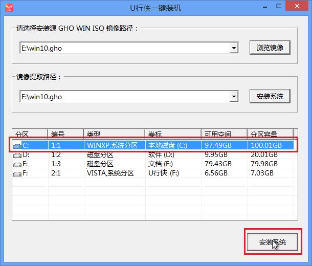 怎么重裝系統Win10？U行俠U盤啟動盤制作工具重裝Win10系統教程