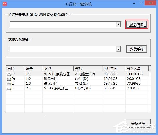 怎么重裝系統Win10？U行俠U盤啟動盤制作工具重裝Win10系統教程