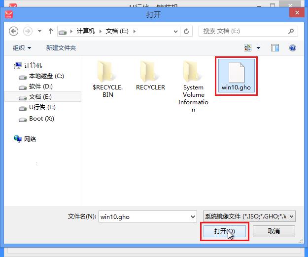 怎么重裝系統Win10？U行俠U盤啟動盤制作工具重裝Win10系統教程
