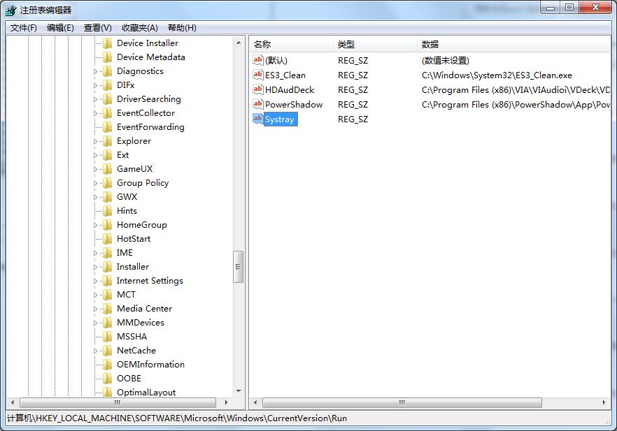 Win7旗艦版如何用注冊表修復系統沒有聲音？