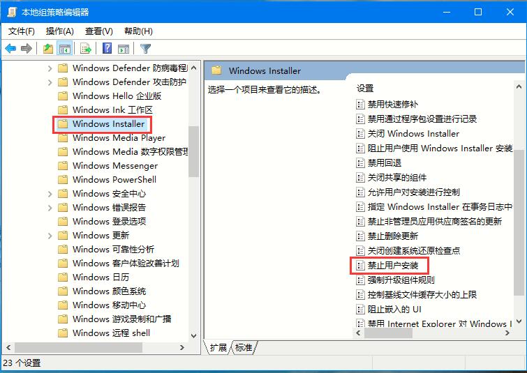 Win10系統(tǒng)如何禁止自動安裝捆綁軟件？