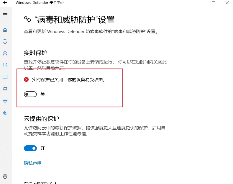 Win10 2004文件下載提示“失敗—檢測到病毒”如何關閉？