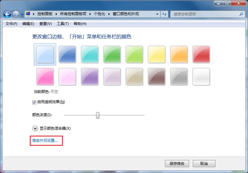 Win7旗艦版如何更改系統(tǒng)默認(rèn)字體？Win7系統(tǒng)默認(rèn)字體的更改方法