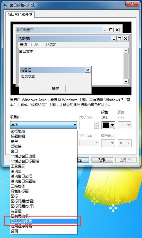 Win7旗艦版如何更改系統(tǒng)默認(rèn)字體？Win7系統(tǒng)默認(rèn)字體的更改方法