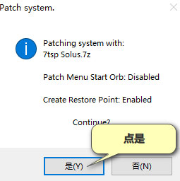 Se7en Theme Source Patcher如何更改Win10系統(tǒng)圖標(biāo)？