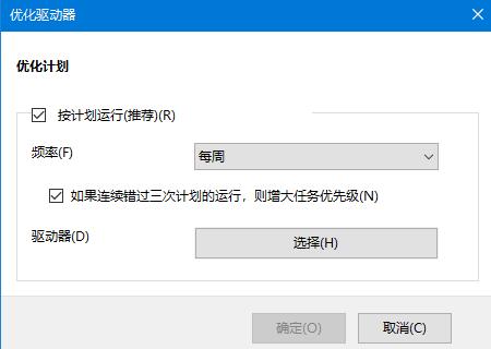 Win10系統機械硬盤如何提速？