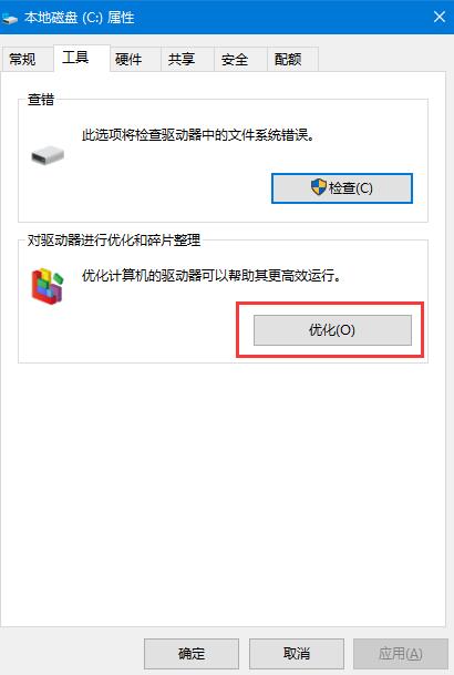 Win10系統機械硬盤如何提速？