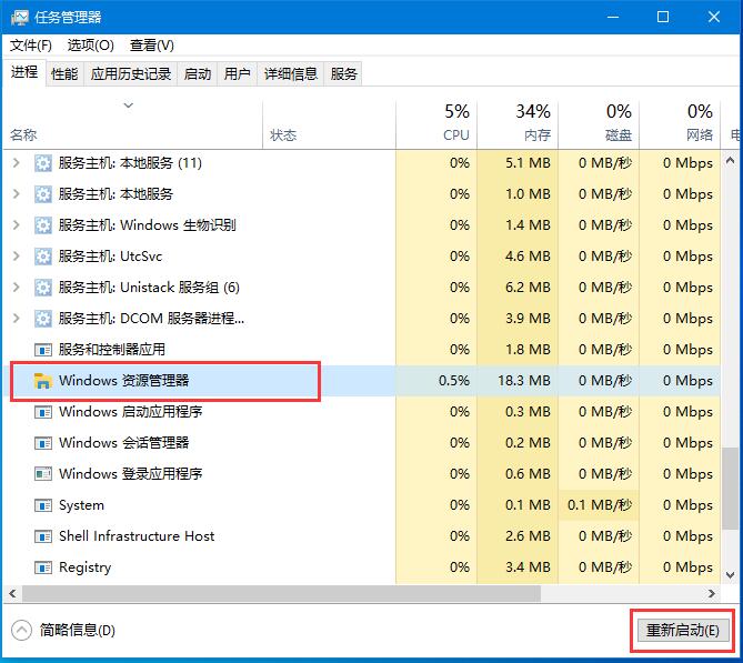 Win10底部任務(wù)欄無(wú)響應(yīng)怎么辦？
