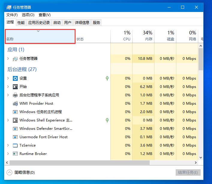 Win10底部任務(wù)欄無(wú)響應(yīng)怎么辦？