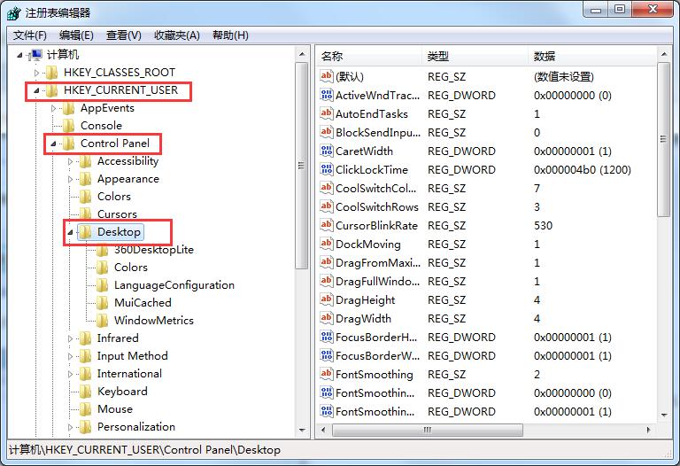 Win7系統(tǒng)如何修改切換窗口數(shù)量？