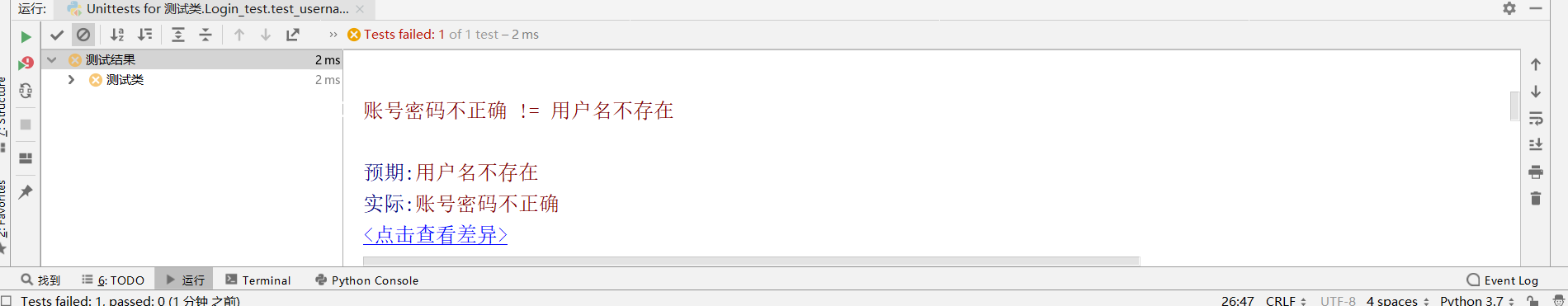 Python單元測試及unittest框架用法實(shí)例解析