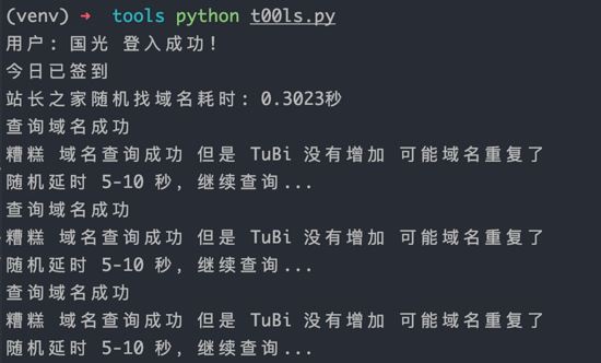 Python 實現(xiàn) T00ls 自動簽到腳本代碼（郵件+釘釘通知）