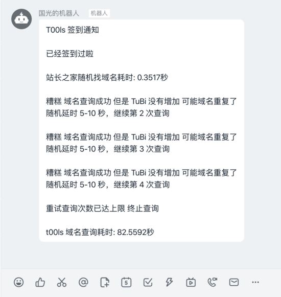 Python 實現(xiàn) T00ls 自動簽到腳本代碼（郵件+釘釘通知）