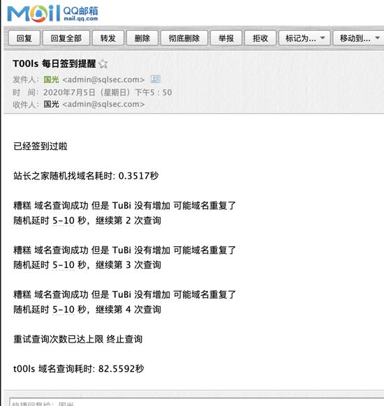 Python 實現(xiàn) T00ls 自動簽到腳本代碼（郵件+釘釘通知）