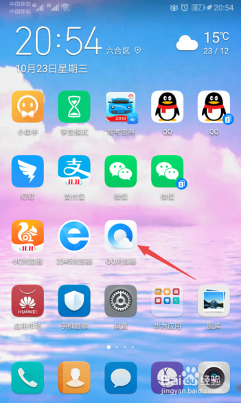 QQ瀏覽器怎么關(guān)閉滑屏前進后退反復(fù)