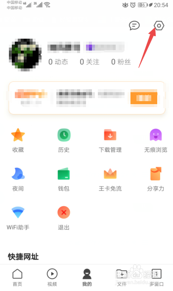 QQ瀏覽器怎么關(guān)閉滑屏前進后退反復(fù)