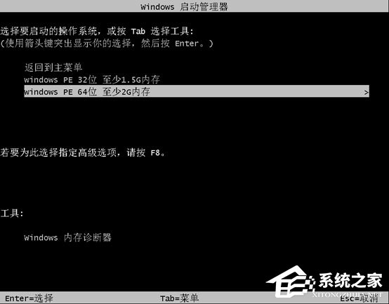韓博士裝機大師怎么用？韓博士裝機大師重裝Win10系統教程