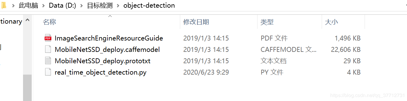 OpenCV+python實現(xiàn)實時目標檢測功能