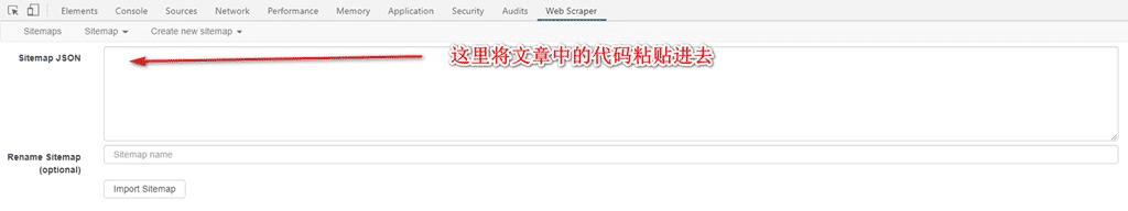 Python使用Chrome插件實現(xiàn)爬蟲過程圖解