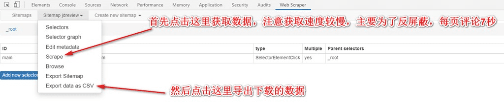 Python使用Chrome插件實現(xiàn)爬蟲過程圖解
