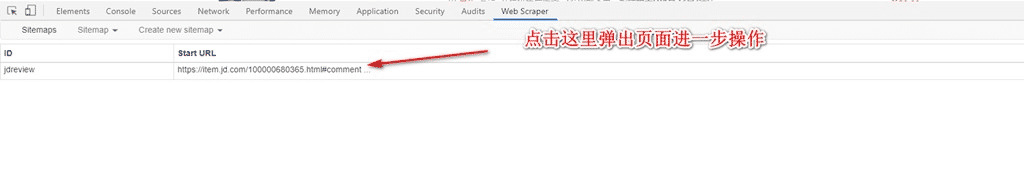 Python使用Chrome插件實現(xiàn)爬蟲過程圖解