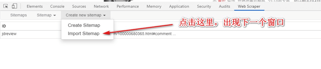 Python使用Chrome插件實現(xiàn)爬蟲過程圖解