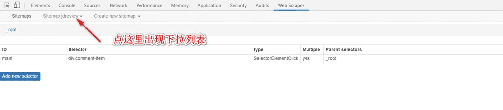 Python使用Chrome插件實現(xiàn)爬蟲過程圖解