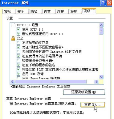ie瀏覽器打不開百度網頁如何解決？解決ie瀏覽器打不開百度網頁的方法介紹
