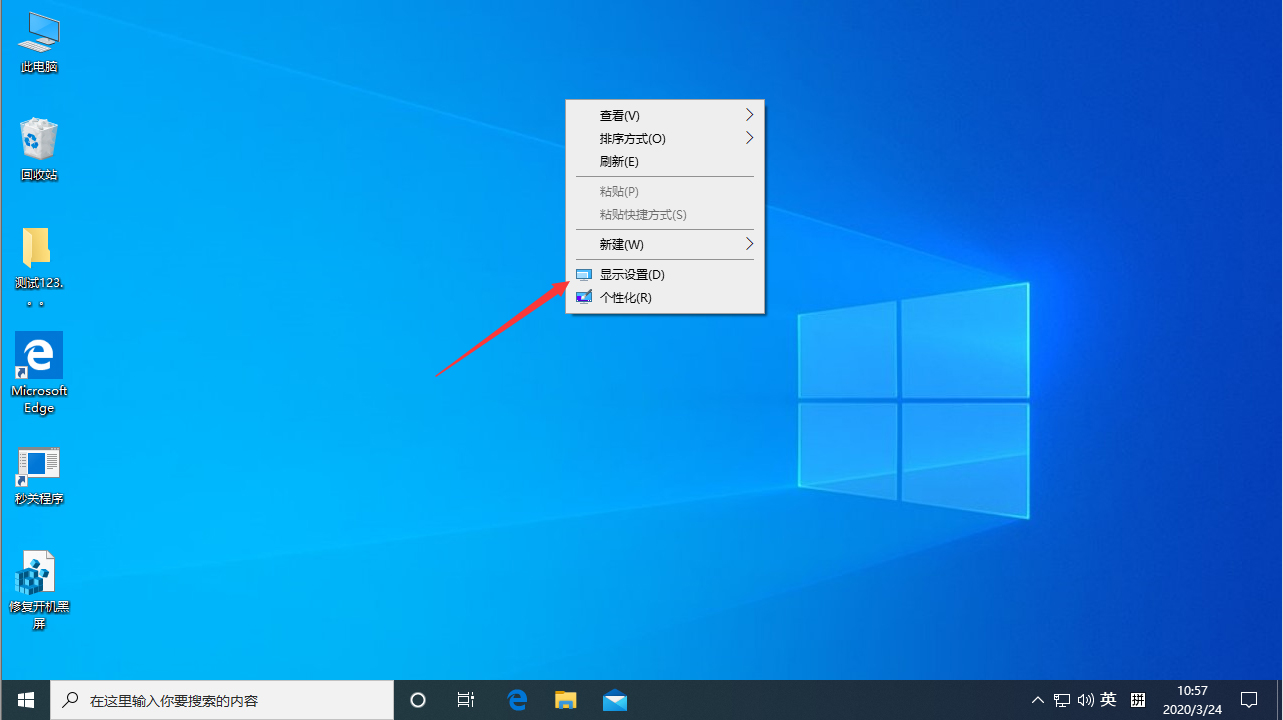 Win10電腦顯示器刷新率怎么調(diào)？Win10專業(yè)版顯示器刷新率調(diào)整方法