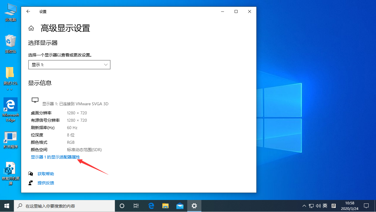 Win10電腦顯示器刷新率怎么調(diào)？Win10專業(yè)版顯示器刷新率調(diào)整方法