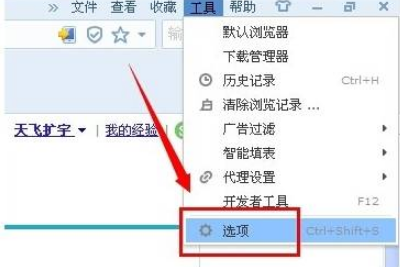 搜狗瀏覽器新建標(biāo)簽頁怎么設(shè)置？新建標(biāo)簽頁設(shè)置流程分享