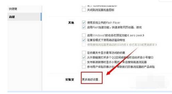 搜狗瀏覽器新建標(biāo)簽頁怎么設(shè)置？新建標(biāo)簽頁設(shè)置流程分享