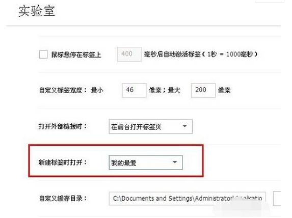 搜狗瀏覽器新建標(biāo)簽頁怎么設(shè)置？新建標(biāo)簽頁設(shè)置流程分享