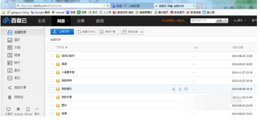 火狐瀏覽器打不開百度網盤怎么解決？解決不開百度網盤的方法說明