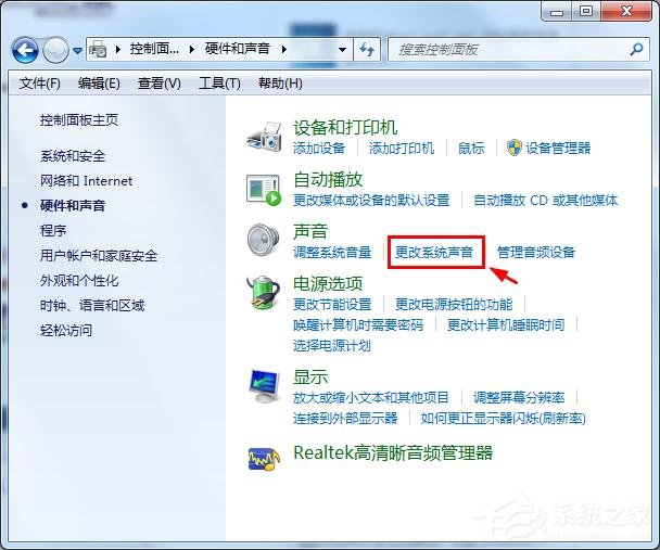 win7中怎么讓鼠標(biāo)點(diǎn)擊時(shí)不發(fā)出聲音?消除鼠標(biāo)聲音解決方法
