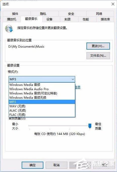 Win10系統如何將cda轉mp3格式？Win10系統cda轉mp3格式的方法