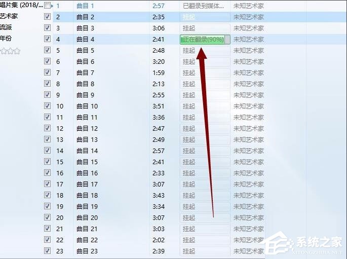 Win10系統如何將cda轉mp3格式？Win10系統cda轉mp3格式的方法